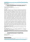 Научная статья на тему 'СОВРЕМЕННОЕ ИНФОРМАЦИОННОЕ ПРОСТРАНСТВО В ПЕРСПЕКТИВЕ ТЕОРИИ КООРДИНИРОВАННОГО УПРАВЛЕНИЯ СМЫСЛОМ'