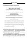 Научная статья на тему 'Современное искусство в контексте методологии комплексного изучения человека (по материалам i международной научно-практической конференции «Современное искусство: развитие, образование, среда»)'