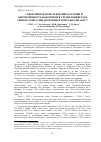 Научная статья на тему 'Современное использование пастбищ и обеспеченность водопоями в Среднегобийском аймаке Монголии (на примере бригады Рашаант)'