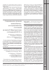 Научная статья на тему 'Современное лечение хеликобактер-ассоциированных состояний (в свете iv Маастрихтских соглашений 2010 г. )'