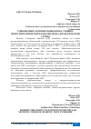 Научная статья на тему 'СОВРЕМЕННОЕ ЛЕЧЕНИЕ ПАЦИЕНТОВ С ГНОЙНО-НЕКРОТИЧЕСКИМИ ФОРМАМИ СИНДРОМА ДИАБЕТИЧЕСКОЙ СТОПЫ'