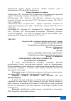 Научная статья на тему 'СОВРЕМЕННОЕ МИРОВОЕ ХОЗЯЙСТВО И ЭТАПЫ ЕГО РАЗВИТИЯ'