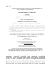 Научная статья на тему 'СОВРЕМЕННОЕ МУЗЫКАЛЬНОЕ ОБРАЗОВАНИЕ В КИТАЕ: ТЕНДЕНЦИИ И ПЕРСПЕКТИВЫ'