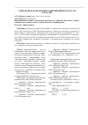 Научная статья на тему 'Современное направление развития шинной отрасли в России'