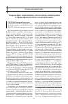 Научная статья на тему 'Современное нормативное обеспечение мониторинга в сфере права и статус его результатов'