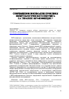 Научная статья на тему 'СОВРЕМЕННОЕ ПОНИМАНИЕ ПРОБЛЕМЫ ИММУНОЛОГИЧЕСКОГО НЕОТВЕТА НА ТЕРАПИЮ ВИЧ-ИНФЕКЦИИ'