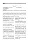 Научная статья на тему 'Современное распространение дальневосточного аиста ( Ciconia boyciana Swinhoe) в Амурской области'