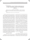 Научная статья на тему 'Современное распространение длиннохвостого суслика ( Spermophilus undulatus) на побережье Байкала'