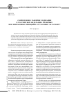 Научная статья на тему 'Современное развитие медиации в Российской Федерации: правовые или неправовые принципы составляют ее основу?'