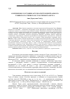 Научная статья на тему 'Современное состояние агроэкосистем центрального тувинского степного и сухостепного округа'