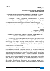 Научная статья на тему 'СОВРЕМЕННОЕ СОСТОЯНИЕ БИБЛИОТЕЧНОЙ СИСТЕМЫ В ХАНТЫ-МАНСИЙСКОМ АВТОНОМНОМ ОКРУГЕ - ЮГРЕ'