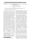 Научная статья на тему 'Современное состояние биоразнообразия Уссурийского заповедника (Приморский край)'