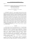 Научная статья на тему 'Современное состояние черноземов Ростовской области и проблемы мониторинга'