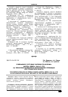Научная статья на тему 'Современное состояние численности колонка (Mustela sibirica, Pallas, 1773) на территории ландшафтно-экологических провинций юга Тюменской области'