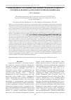 Научная статья на тему 'Современное состояние численности Marmota sibirica (Sciuridae, Rodentia) в Юго-Восточном Забайкалье'