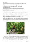 Научная статья на тему 'Современное состояние чёрного аиста Ciconia nigra в Белорусском Поозерье'