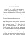 Научная статья на тему 'СОВРЕМЕННОЕ СОСТОЯНИЕ CRAMBEEDENTULA FISCH. & C.A. MEY. EX KORSH. НА ПЛАТО УСТЮРТ В УЗБЕКИСТАНЕ'