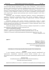 Научная статья на тему 'СОВРЕМЕННОЕ СОСТОЯНИЕ ДОРОЖНОЙ АВТОМОБИЛЬНОЙ СЕТИ ТУРКМЕНИСТАНА'