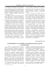 Научная статья на тему 'Современное состояние экономических реформ в Монголии'