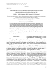 Научная статья на тему 'Современное состояние фауны рыб и круглоротых в водоемах Вологодской области'