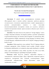 Научная статья на тему 'СОВРЕМЕННОЕ СОСТОЯНИЕ ФОРМИРОВАНИЯ КОММУНИКАТИВНОЙ КОМПЕТЕНТНОСТИ СТУДЕНТОВ ВУЗА'