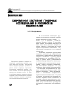 Научная статья на тему 'Современное состояние гендерных исследований в российском языкознании'