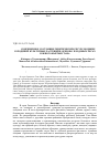 Научная статья на тему 'Современное состояние генетических ресурсов диких сородичей культурных растений в орехово-плодовых лесах Южного Кыргызстана'