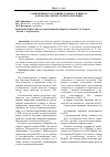 Научная статья на тему 'Современное состояние горного климата Карачаево-Черкесской республики'
