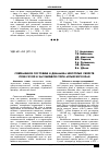 Научная статья на тему 'Современное состояние и динамика некоторых свойств почв сухой и засушливой степи Алтайского края'