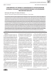 Научная статья на тему 'Современное состояние и эффективность использования основных фондов в сельскохозяйственных организациях Пензенской области'