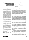Научная статья на тему 'Современное состояние и инновационные векторы развития АПК Рязанской области'