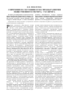 Научная статья на тему 'Современное состояние и масштабы развития общественного сектора г. Таганрога'