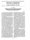 Научная статья на тему 'Современное состояние и методологическое значение периодической системы химических элементов'