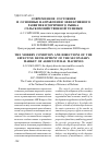 Научная статья на тему 'Современное состояние и основные направления эффективного развития вторичного рынка сельскохозяйственной техники'