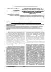Научная статья на тему 'Современное состояние и основные тенденции развития инфраструктуры дошкольного образования в Республике Дагестан'