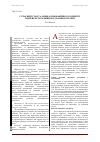 Научная статья на тему 'Современное состояние и оценка инновационного развития предприятий машиностроения Украины'
