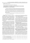 Научная статья на тему 'Современное состояние и перспективы использования целебных ресурсов Камчатки'