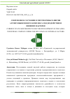 Научная статья на тему 'СОВРЕМЕННОЕ СОСТОЯНИЕ И ПЕРСПЕКТИВЫ РАЗВИТИЯ АГРОПРОМЫШЛЕННОГО КОМПЛЕКСА ПОД ВОЗДЕЙСТВИЕМ ВНЕШНИХ ФАКТОРОВ'