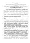 Научная статья на тему 'Современное состояние и перспективы развития банковского регулирования и надзора в России'