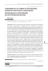 Научная статья на тему 'СОВРЕМЕННОЕ СОСТОЯНИЕ И ПЕРСПЕКТИВЫ РАЗВИТИЯ ЭТНИЧЕСКОГО КОМПОНЕНТА МУЗЫКАЛЬНОГО ОБРАЗОВАНИЯ ВО ВНУТРЕННЕЙ МОНГОЛИИ'