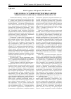 Научная статья на тему 'Современное состояние и перспективы развития химического комплекса Кемеровской области'