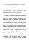 Научная статья на тему 'Современное состояние и перспективы развития института специальных знаний в уголовном судопроизводстве России'