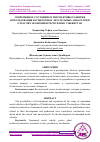 Научная статья на тему 'СОВРЕМЕННОЕ СОСТОЯНИЕ И ПЕРСПЕКТИВЫ РАЗВИТИЯ ИСПОЛЬЗОВАНИЯ БЕСПИЛОТНЫХ ЛЕТАТЕЛЬНЫХ АППАРАТОВ В ОТРАСЛЯХ ЭКОНОМИКИ РЕСПУБЛИКЕ УЗБЕКИСТАН'