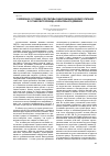 Научная статья на тему 'Современное состояние и перспективы развития машин двойного питания в составе электропривода колебательного движения'