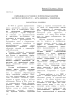 Научная статья на тему 'Современное состояние и перспективы развития научного сектора РГАУ - МСХА имени К. А. Тимирязева'