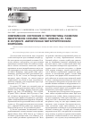 Научная статья на тему 'Современное состояние и перспективы развития обеспечения ножами пресс-ножниц рс-1200 в холдинге «Белорусская металлургическая компания»'