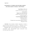 Научная статья на тему 'СОВРЕМЕННОЕ СОСТОЯНИЕ И ПЕРСПЕКТИВЫ РАЗВИТИЯ ОБРАЗОВАТЕЛЬНОГО ТУРИЗМА В Г. МИЧУРИНСКЕ'