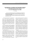 Научная статья на тему 'Современное состояние и перспективы развития организации деятельности территориальных органов федеральной службы государственной статистики'