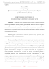 Научная статья на тему 'СОВРЕМЕННОЕ СОСТОЯНИЕ И ПЕРСПЕКТИВЫ РАЗВИТИЯ САМОЗАНЯТОСТИ'