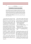 Научная статья на тему 'Современное состояние и перспективы развития сетевых СМИ Республики Марий Эл'
